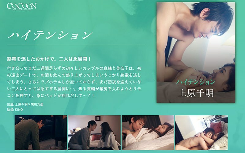 SILKC-231 高壓-上原千秋- - 榮川乃亞