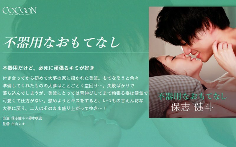 SILKC-255 笨拙的款待-星賢人- - 卯水咲流