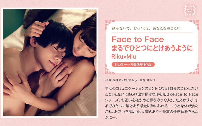 SILKS-036 面對面，彷彿融為一體的Riku×Miu - 明美美羽