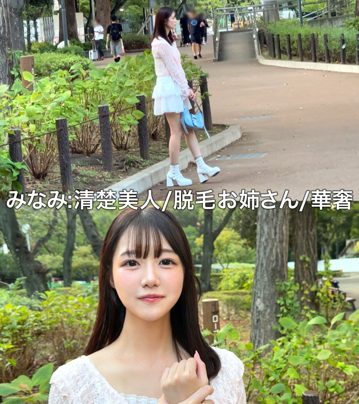 みなみ
