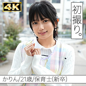かりん
