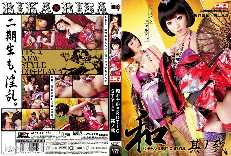 일본 걸 EROTIC STYLE 其の弐