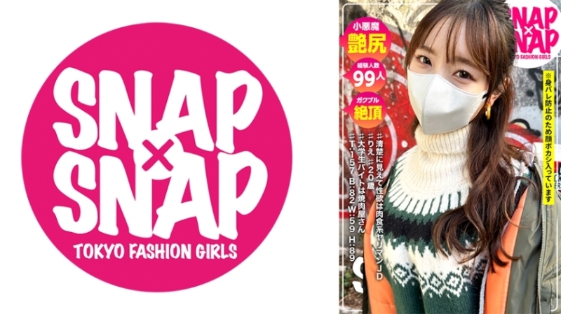 SNAP×SNAP model.019_りえ 390 1
