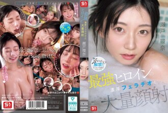 SNOS-258 終極女英雄的激烈口交和大量顏射：瀨戶康娜 - 瀬戶環奈