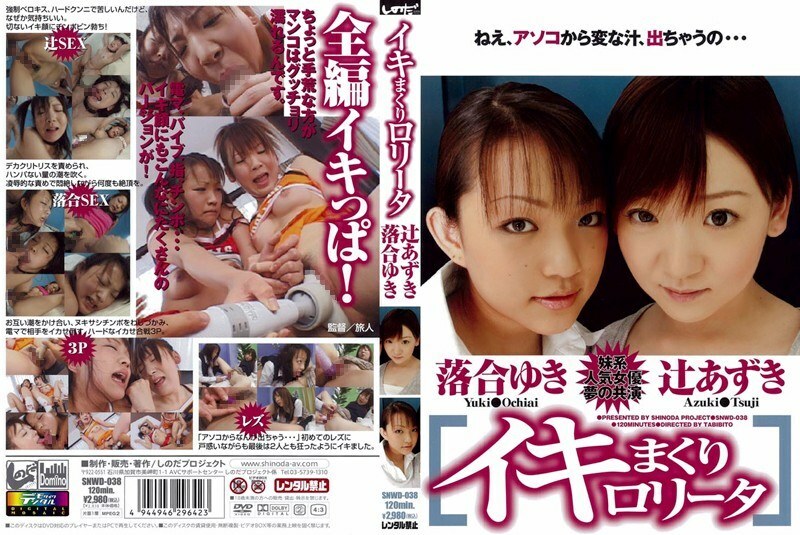 SNWD-038 壹岐卷数据 - 辻あずき