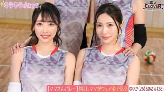 STCV-583 [洩漏鏡頭] 媽媽的排球隊 - 練習後的大規模狂歡 - [Yuika/Asami/Shiori/Sachika] - Yuika 和 Asami 版