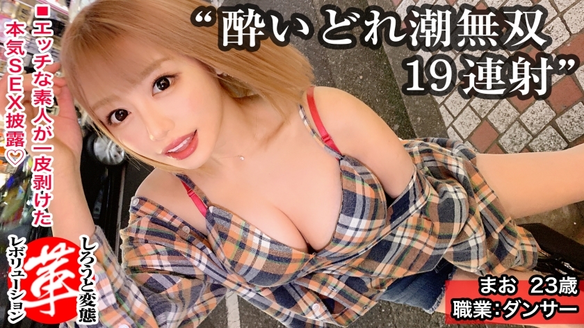 SUKE-017 19 次上天的大規模噴射！ ??徹底改變洩漏的gal Mao-chan。每次釋放的潮水！大山雀搖晃快感超過上限！ ！！生智● Ko 和假陽具同樣深喉！潮也流口水和濕性和高潮累積大爆炸 www [Shiroto 變態革命第 6 人]