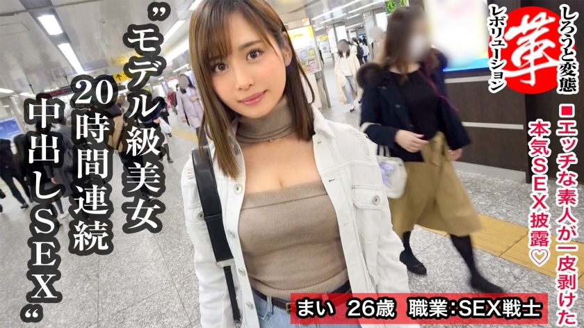 SUKE-019 革命性的 w Mai-chan 連續 20 小時以纖細的無與倫比的美麗。所有的賽夫勒都是爺爺！ ??色情美女與可愛的餡餅在美麗的收縮！我會從晚上到第二天早上繼續paco！ ！！讓我們擺脫我們通常的挫敗感www [轉型革命中的第七人]