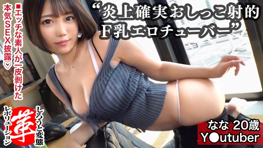 SUKE-023 F罩杯女孩試尿射！娜娜醬的革命。在T 背的好屁股巨乳惠！讓底部塊莖做一個頑皮的項目 w 小便一小杯！ ??站在窗邊，在浴缸裡玩油，在角色扮演中做愛！ ！！ [Shiroto Hentai 革命第 9 次]