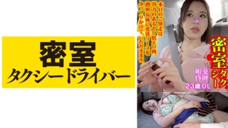 미호 극악 택시 운전사에 의한 악행의 일부 시종 part.49