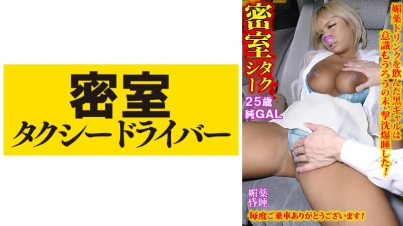 TAXD-056 遥 恶棍计程车司机的恶行始末 Part.56 380 1