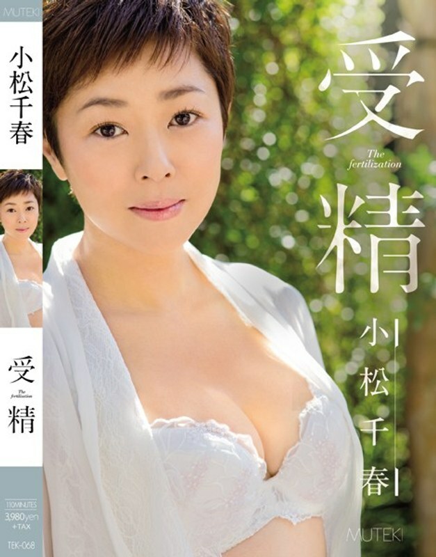 수정 코마츠 치하루