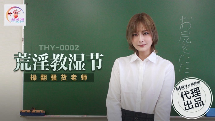 角質 先生 ファック ふしだらな女 先生