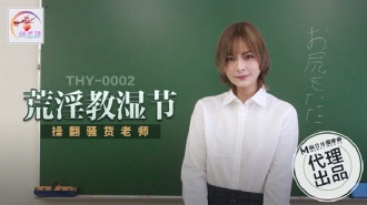 뿔의 선생 성교 단 정치 못한 여자 선생