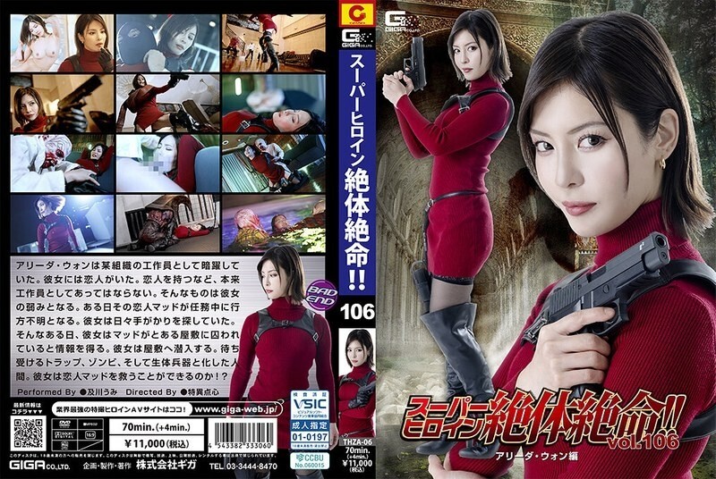 THZA-006 身陷絕境的超級女英雄！ ！第106卷：阿麗達王 - 及川海 - 及川うみ