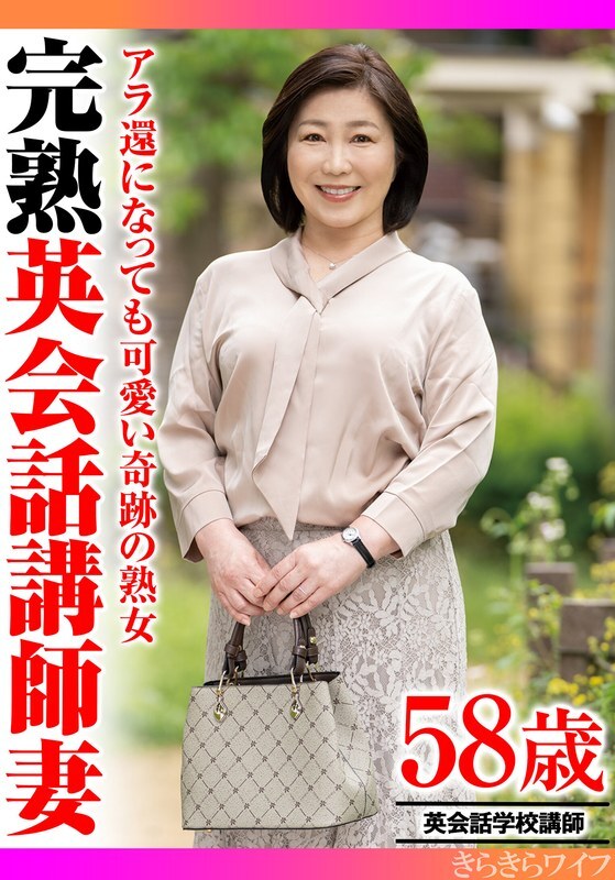 아라 환이 되어도 귀여운 기적의 숙녀 완숙 영어 회화 강사 아내