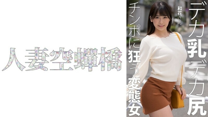 和花さん 2,815 18