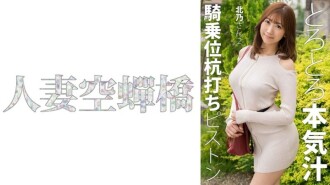 北乃さん 2 2,950 6
