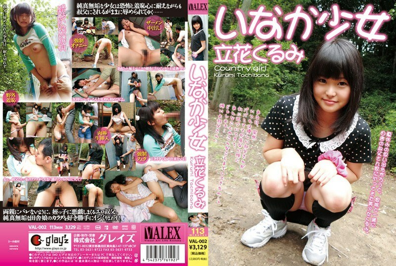 VAL-002 乡下姑娘橘久留美 - 立花くるみ