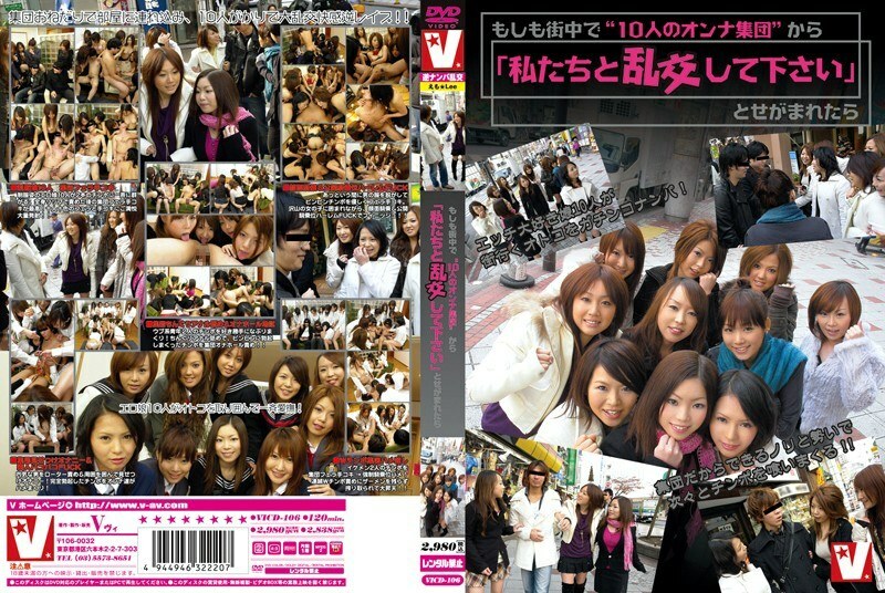 VICD-106 如果鎮上的一群 10 名女性要求我與她們狂歡怎麼辦？