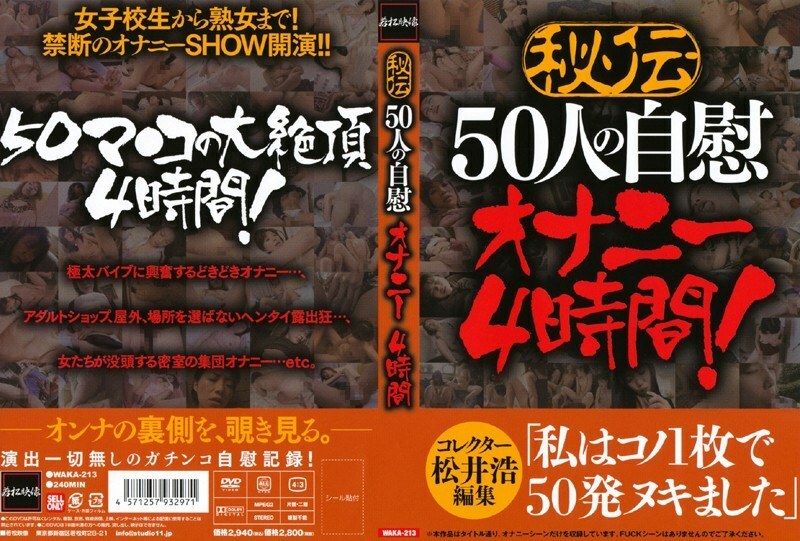 비전 50명의 자위 자위 4시간