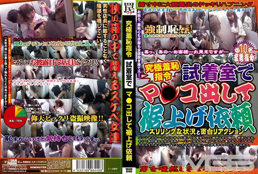 궁극 수치 지령 시착실에서 마 ○ 고출하고 밑단 올리 의뢰
