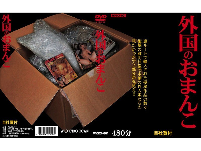 WKKX-001 外國貓