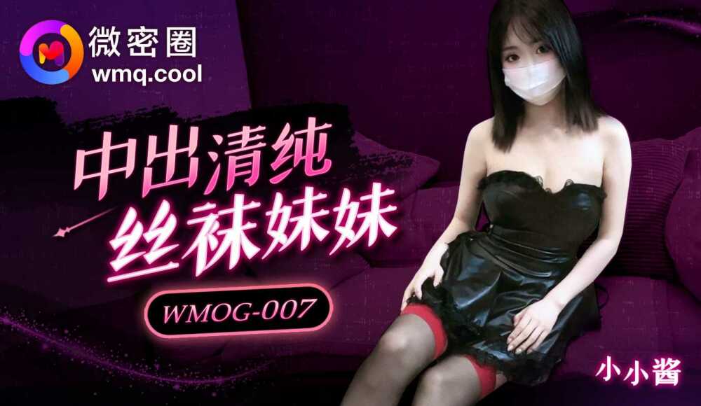 純粋なストッキング少女の中出し
