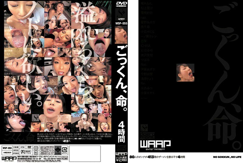 WSP-055 暨，生活。 4個小時 - 小泉キラリ (菅野桃)
