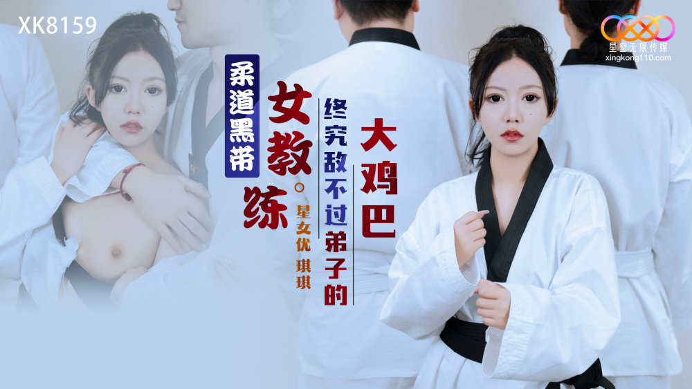 유도 블랙 벨트 여성 강사는 결국 학생의 큰 거시기를 이길 수 없습니다