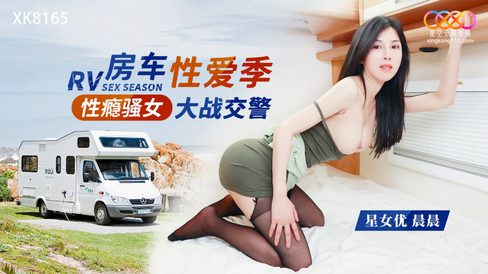 セックス中毒のふしだらな女車 vs 交通警察