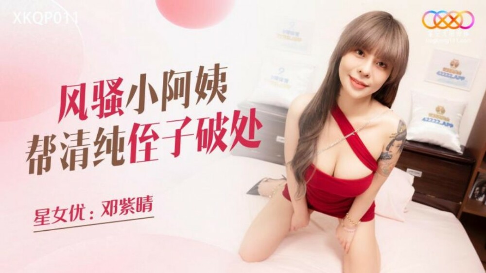 コケティッシュな叔母は純粋な甥が処女を失うのを手伝う
