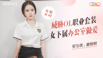 위협 ol 전문 정장 여성 부하 사무실 섹스