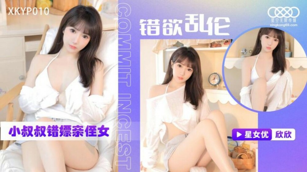 잘못된 욕망 근친상간 아저씨 매춘부 조카 실수로