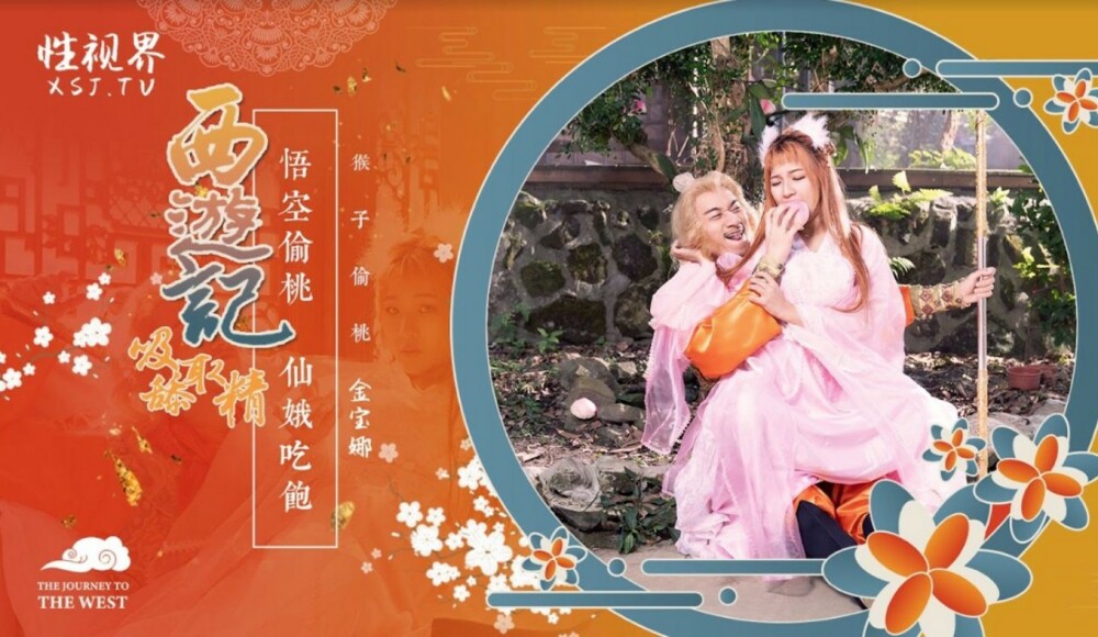 서부로의 여행 1장