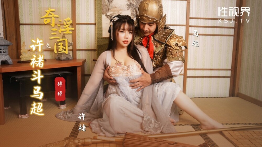 Xu Chu는 삼국지에서 Ma Chao와 싸 웁니다.