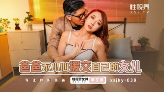 お父さんが娘と誤って補償セックス
