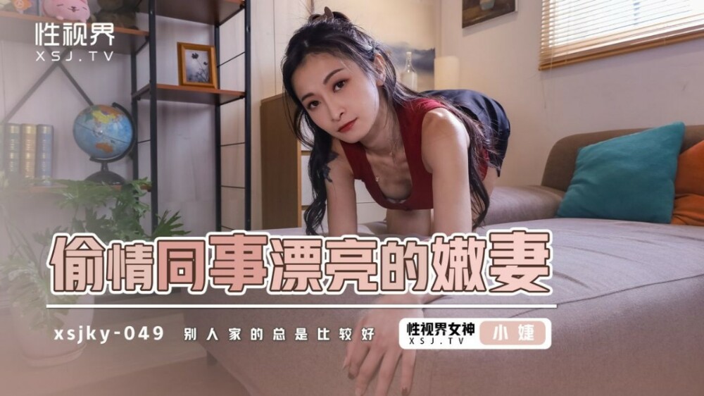 浮気する同僚の美人若妻
