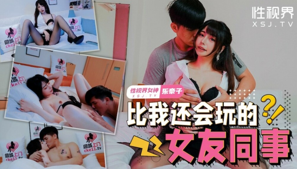 나보다 게임 잘하는 여자친구 동료들