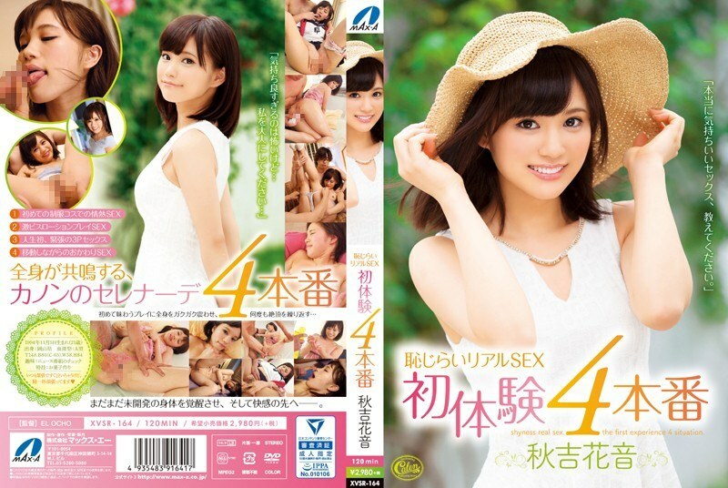 XVSR-164 害羞的 SEX 第一次體驗 4 製作 Kanon Akiyoshi - 秋吉花音