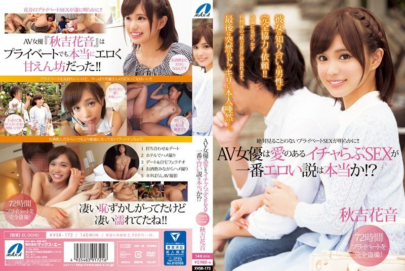XVSR-172 AV女優是最色情的理論Icha Love SEX是真的嗎？ ??加農秋吉 - 秋吉花音