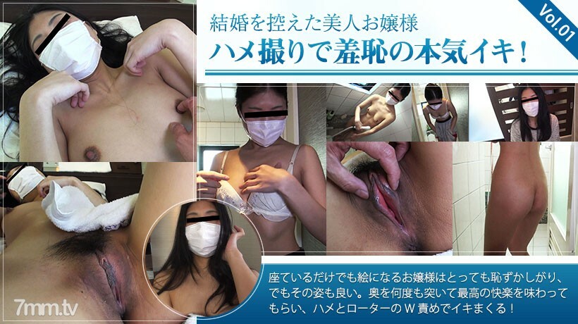結婚を控えた美人お嬢様、ハメ撮りで羞恥の本気イキ！ Vol.01