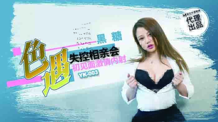 性的出会い/暴走ブラインドデートミーティング初対面での情熱的な射精